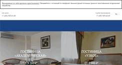 Desktop Screenshot of maanhotels.ru