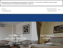 Tablet Screenshot of maanhotels.ru